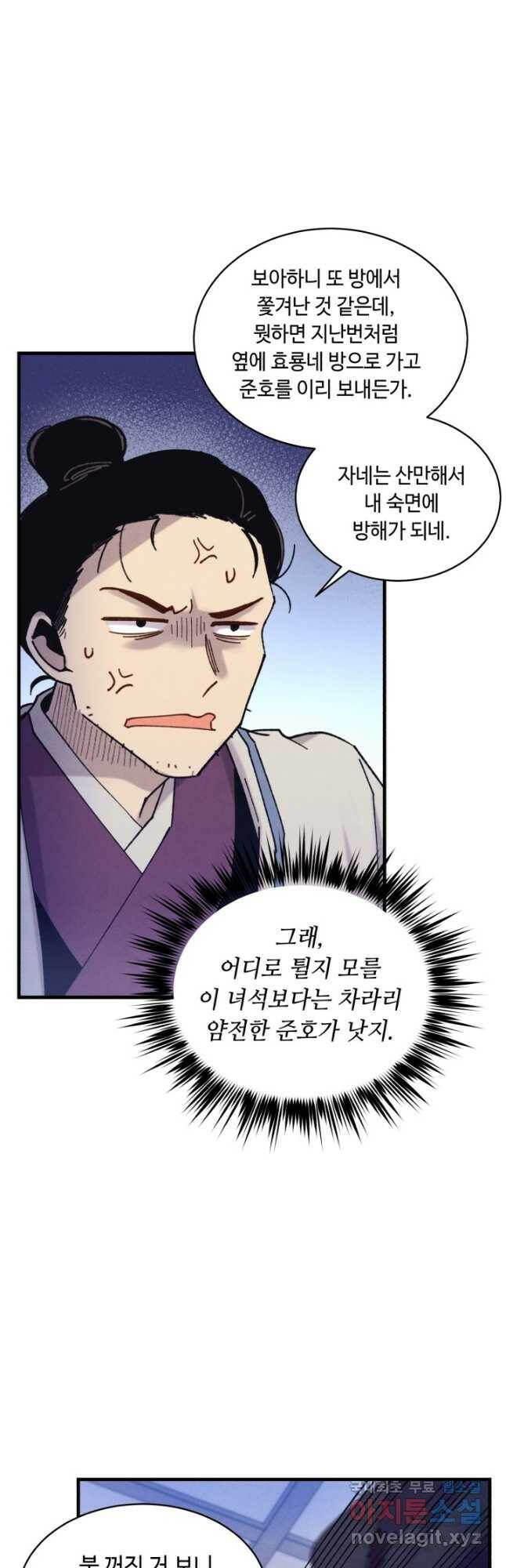 비뢰도 138화 41