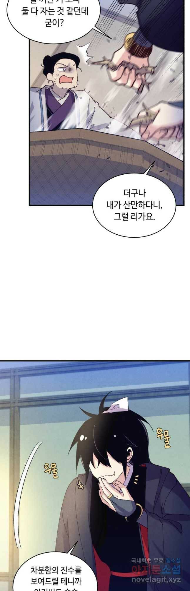 비뢰도 138화 42