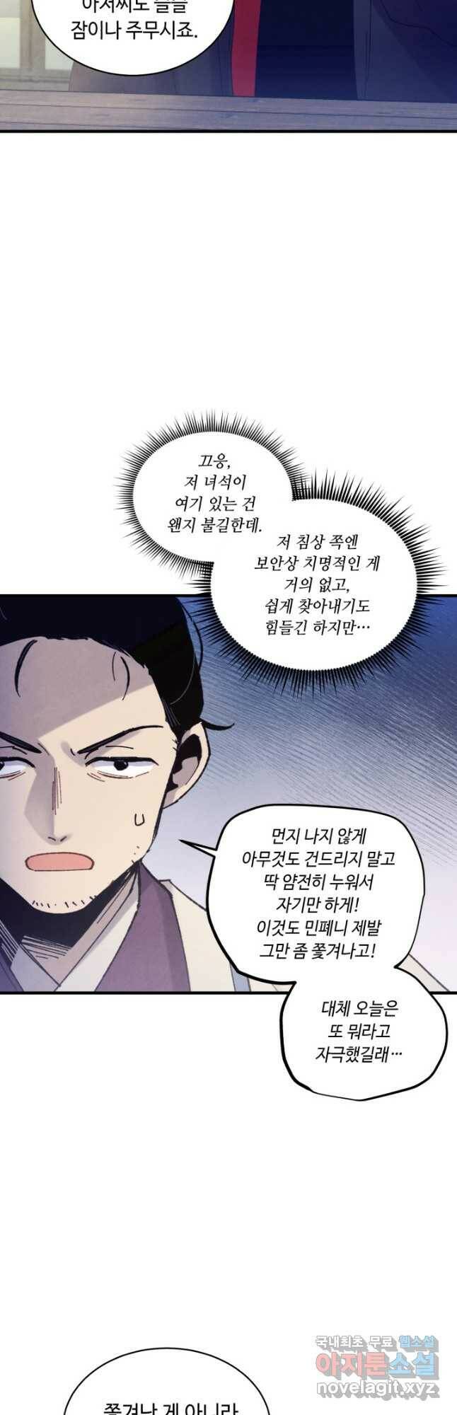 비뢰도 138화 43