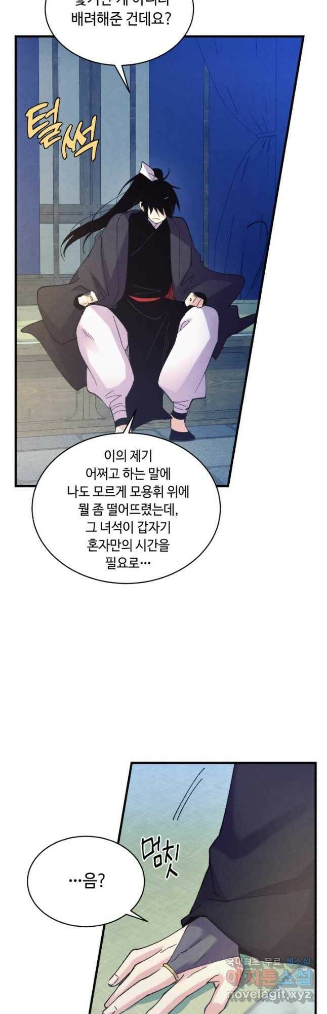 비뢰도 138화 44