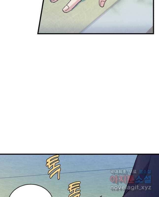 비뢰도 138화 45