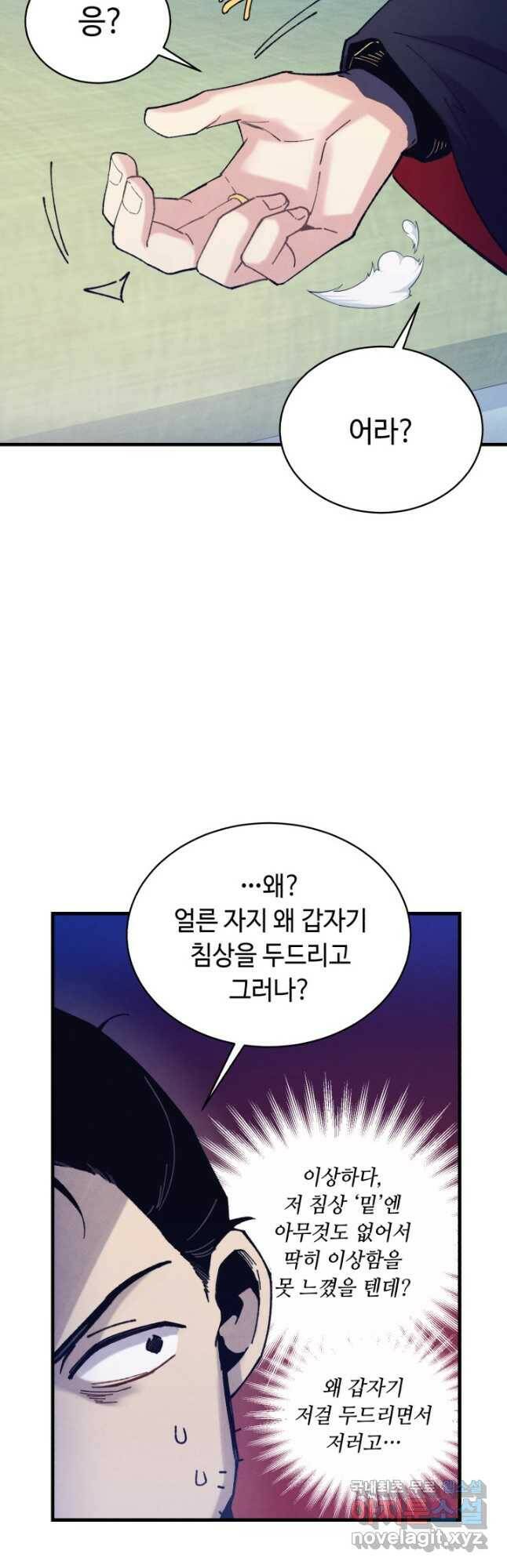 비뢰도 138화 46