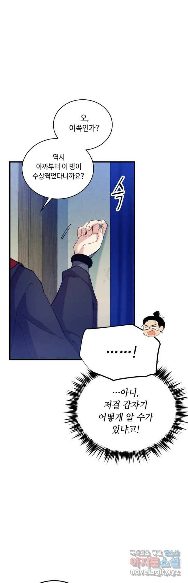 비뢰도 138화 47