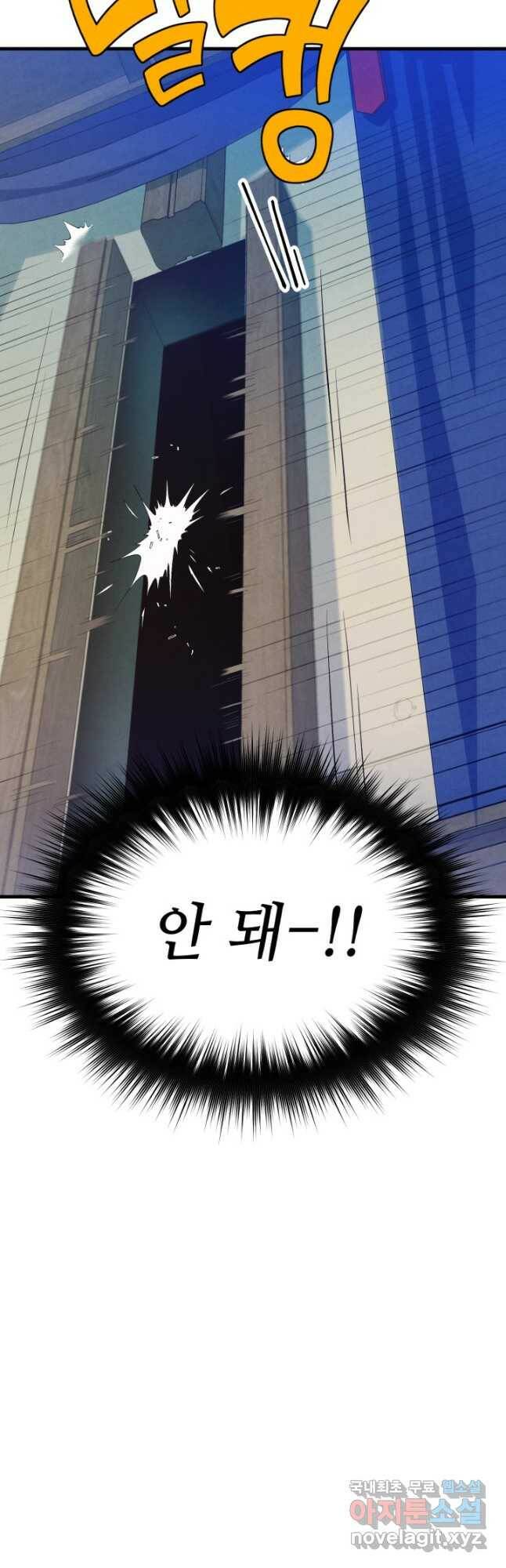 비뢰도 138화 49