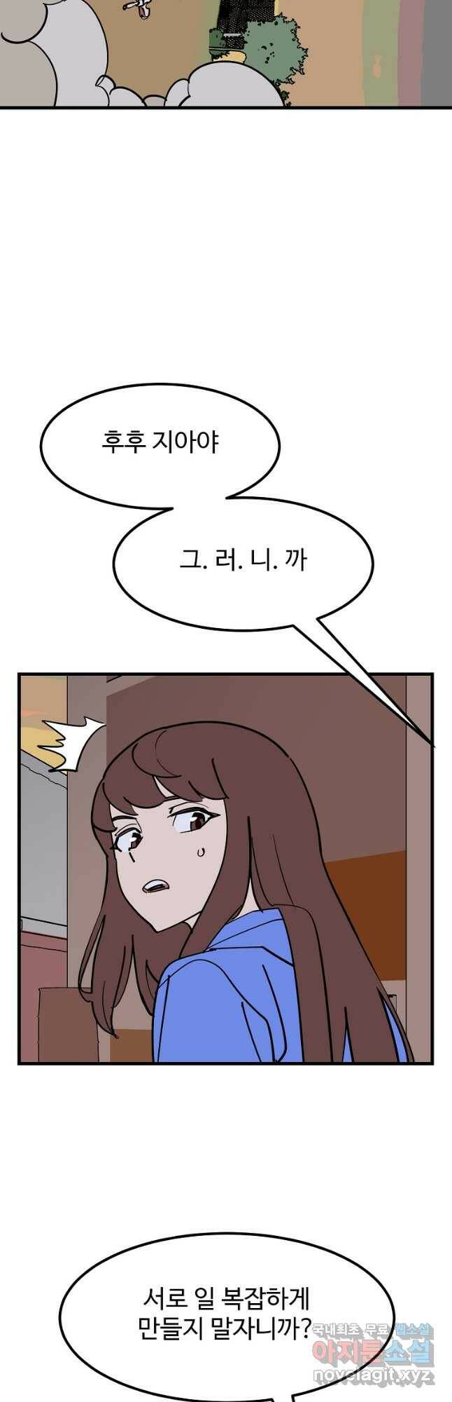 킬러 5 115화 4