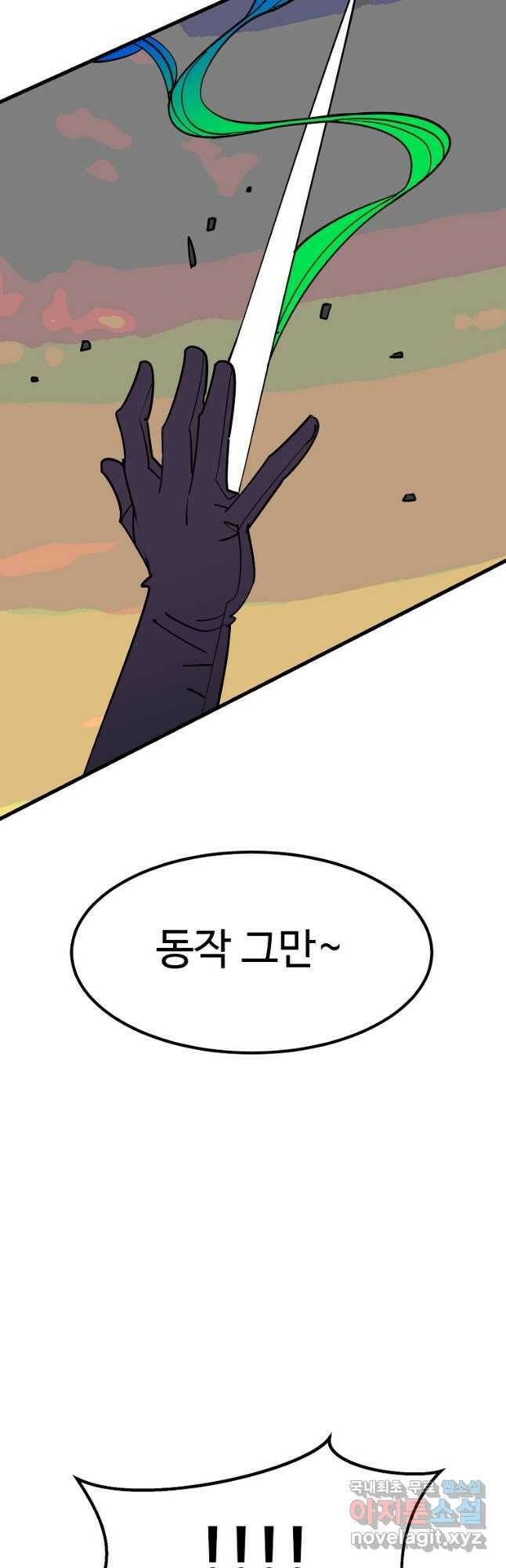 킬러 5 115화 8