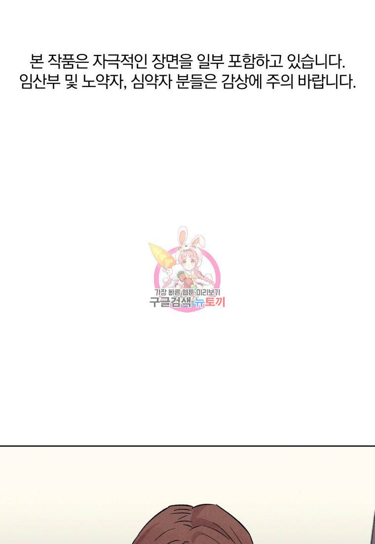 살인마의 인터뷰 22화 1