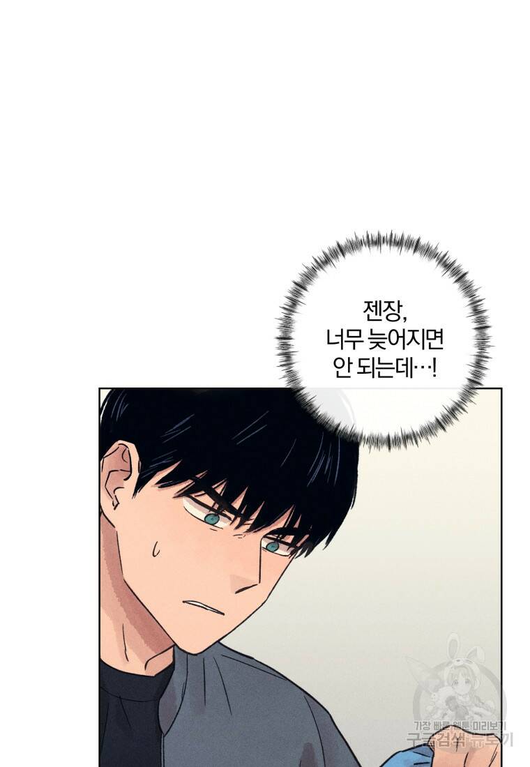 살인마의 인터뷰 22화 4