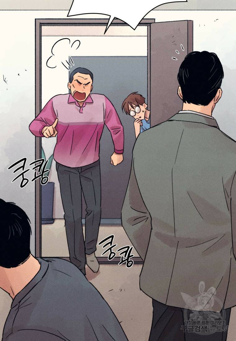 살인마의 인터뷰 22화 8