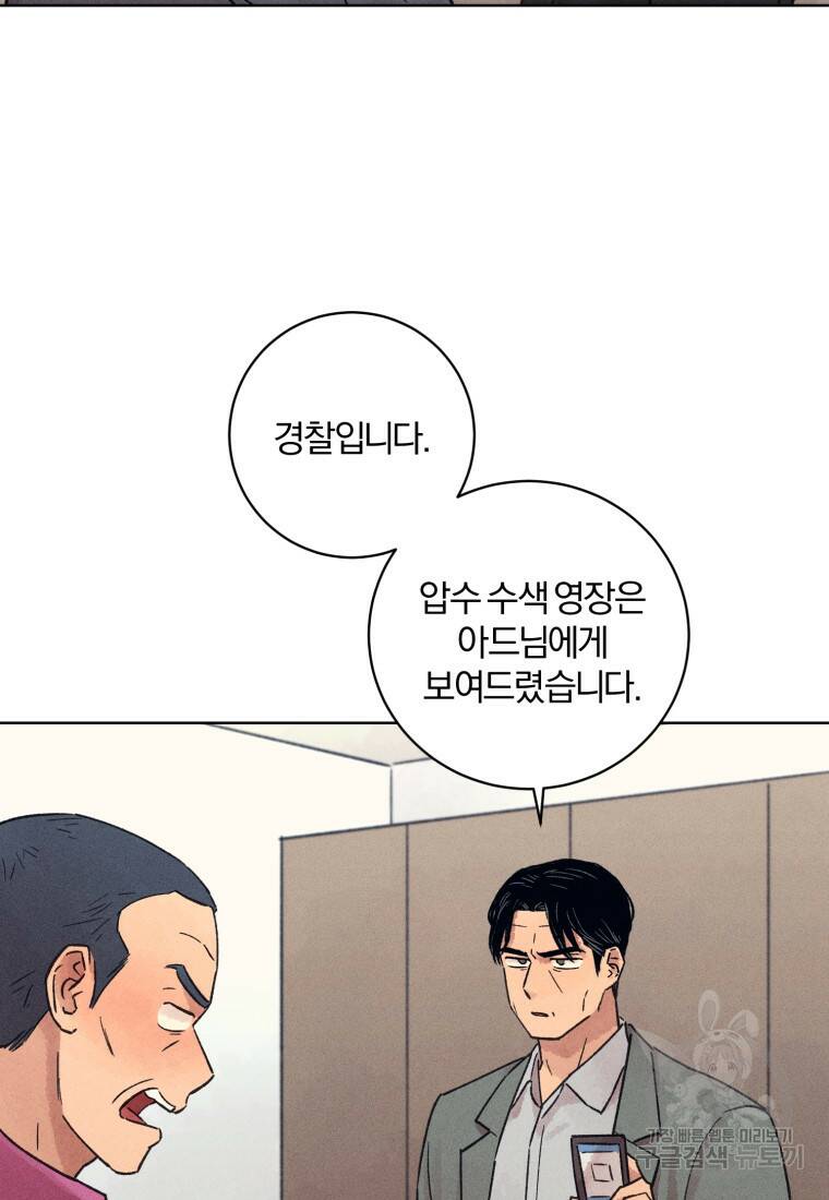 살인마의 인터뷰 22화 9