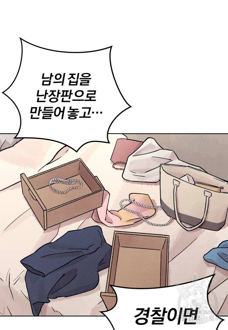 살인마의 인터뷰 22화 12