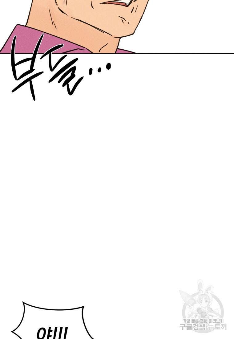 살인마의 인터뷰 22화 15