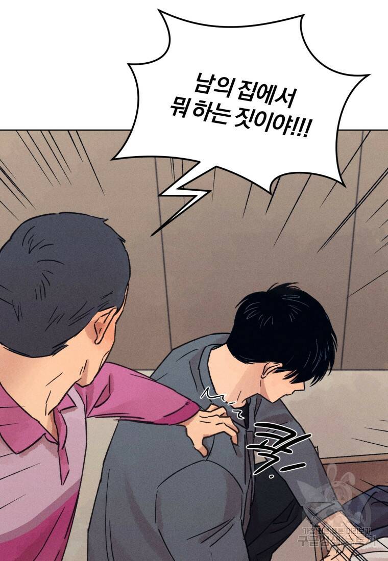 살인마의 인터뷰 22화 18