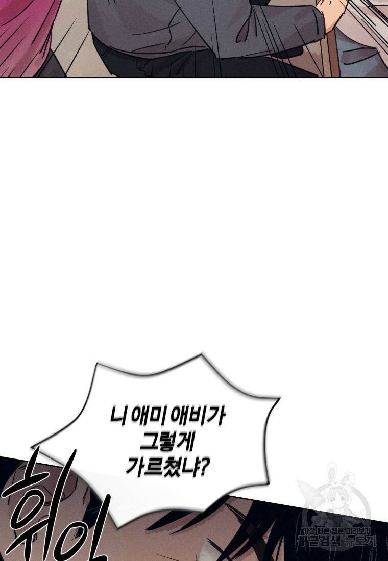 살인마의 인터뷰 22화 19