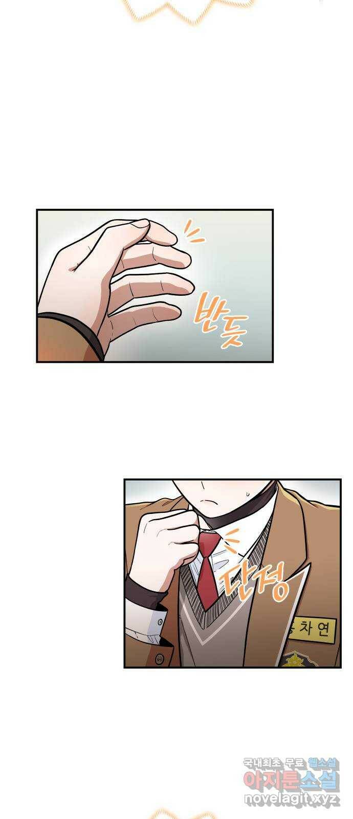 뜨거운 홍차 4화 4