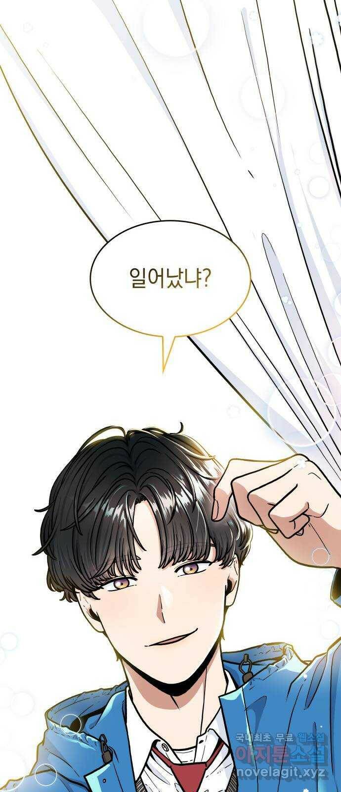 뜨거운 홍차 4화 8