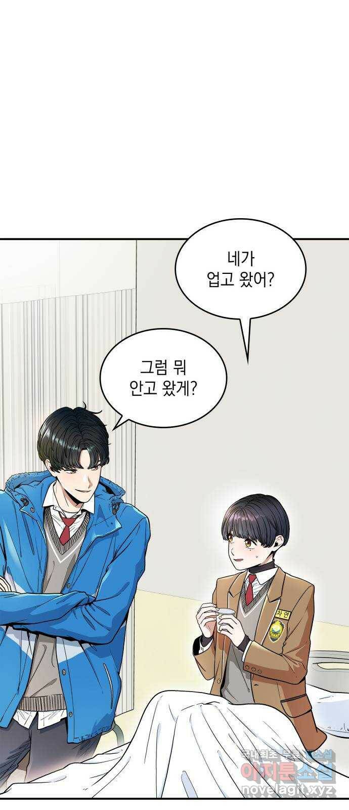 뜨거운 홍차 4화 11