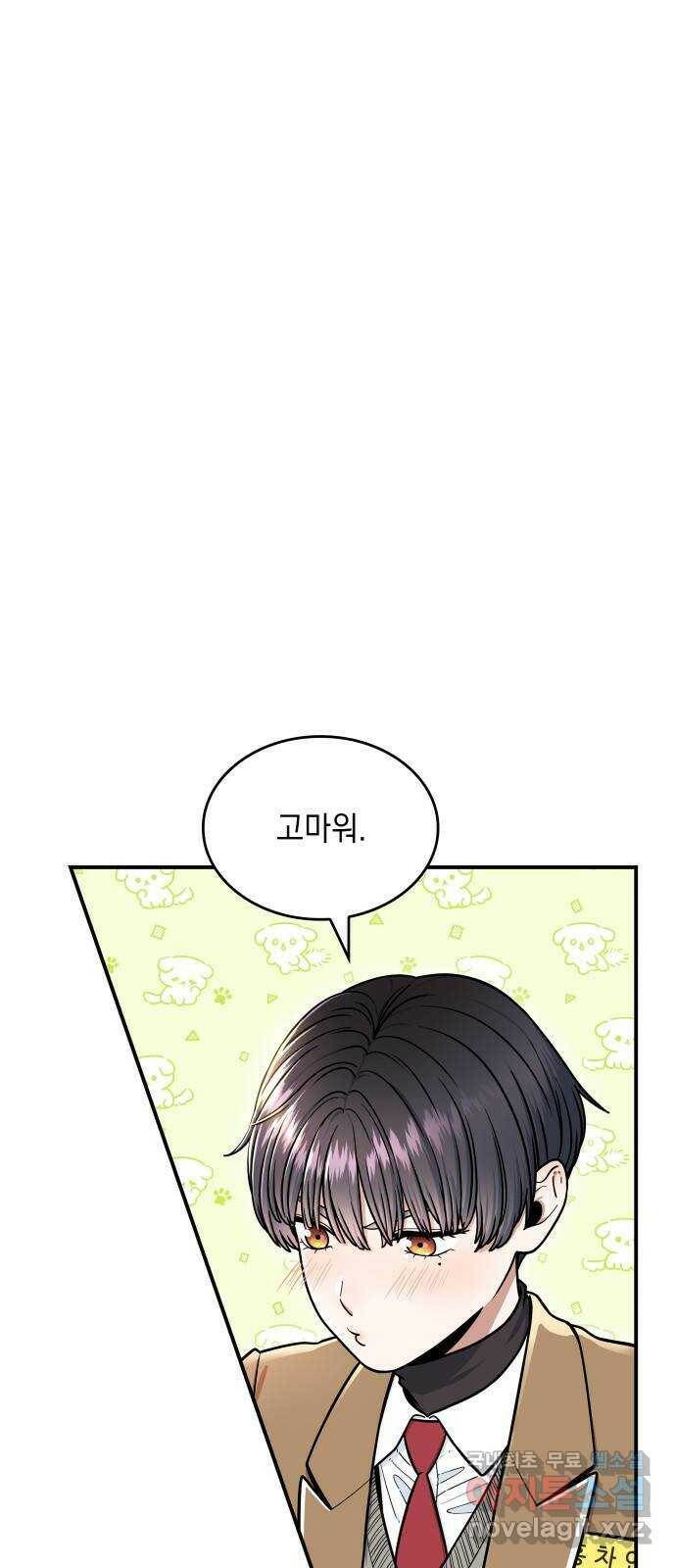 뜨거운 홍차 4화 12