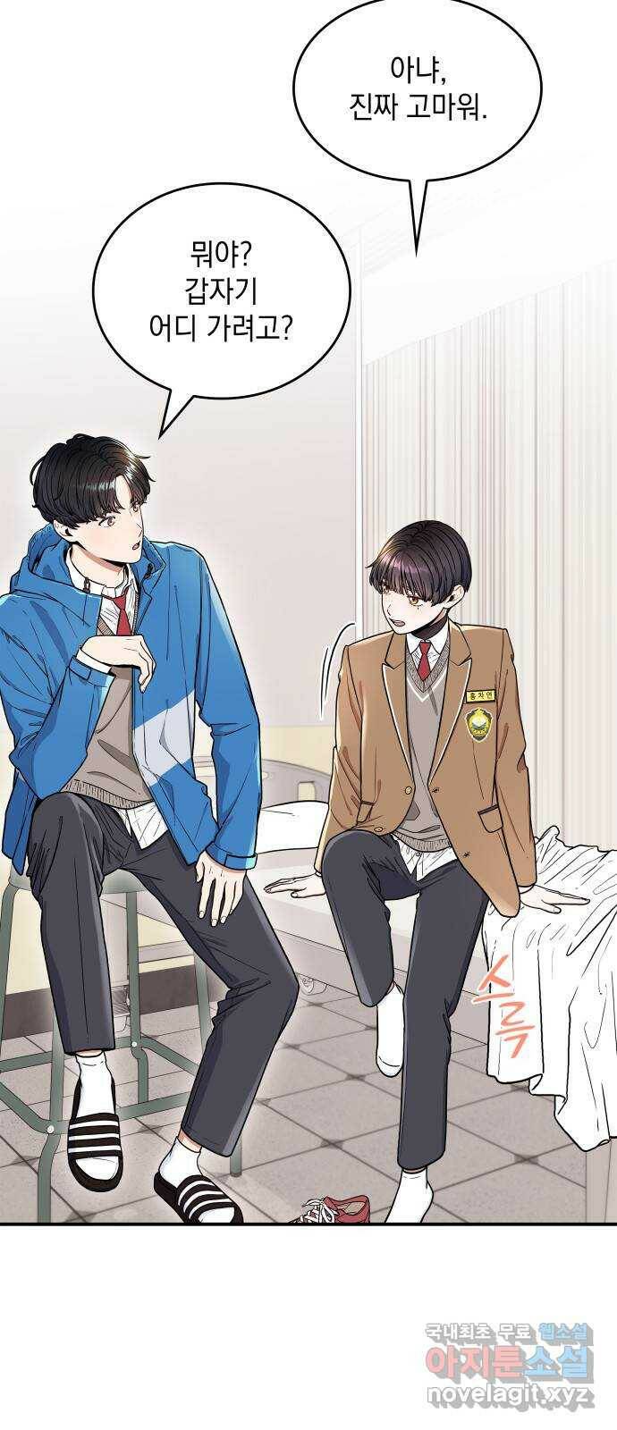 뜨거운 홍차 4화 14
