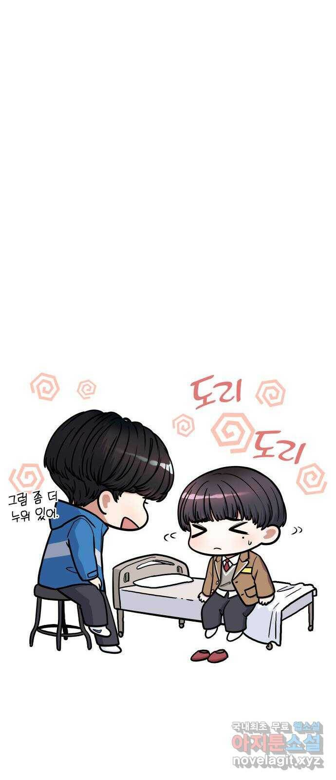 뜨거운 홍차 4화 16