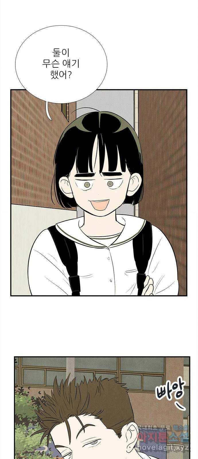 세기말 풋사과 보습학원 85화 1