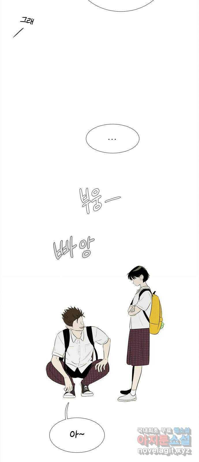 세기말 풋사과 보습학원 85화 3
