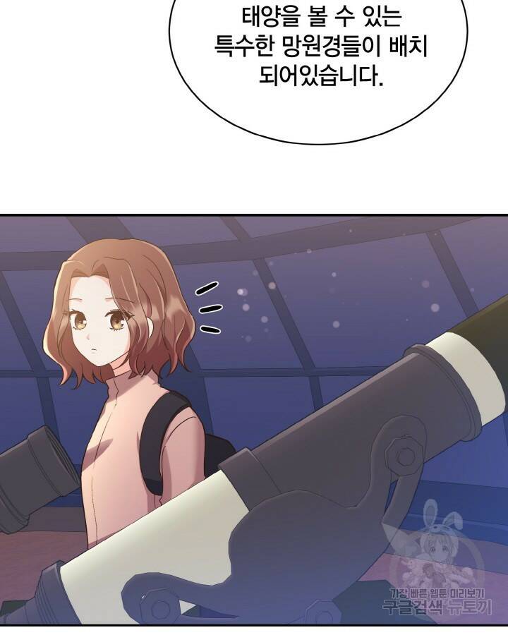 용이 없는 세상 38화 3