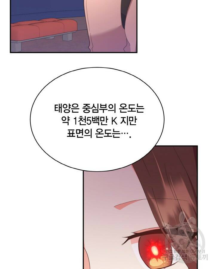 용이 없는 세상 38화 5