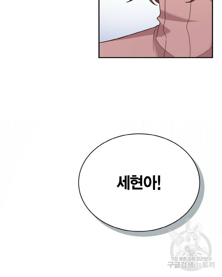 용이 없는 세상 38화 13