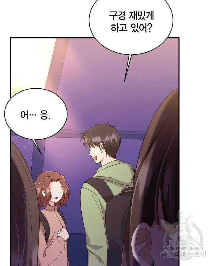 용이 없는 세상 38화 17