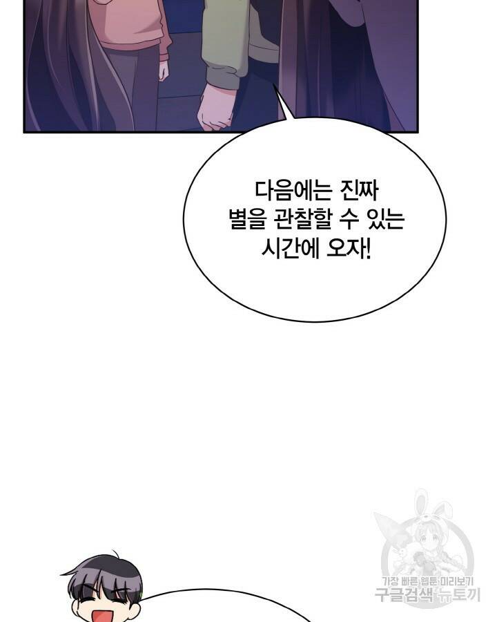 용이 없는 세상 38화 18
