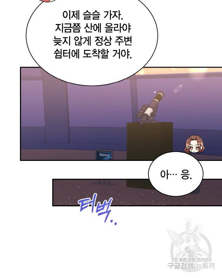 용이 없는 세상 38화 19