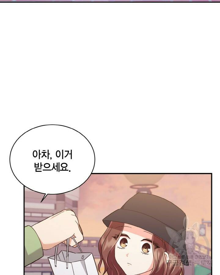 용이 없는 세상 38화 22