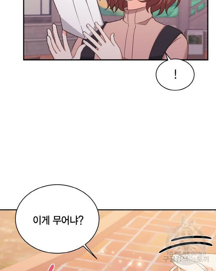 용이 없는 세상 38화 23