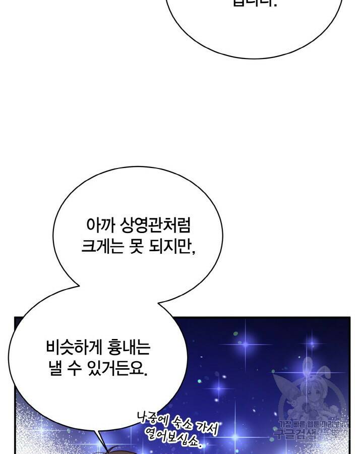 용이 없는 세상 38화 25