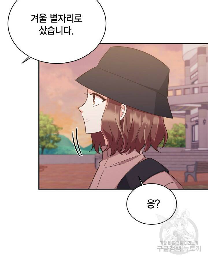 용이 없는 세상 38화 27