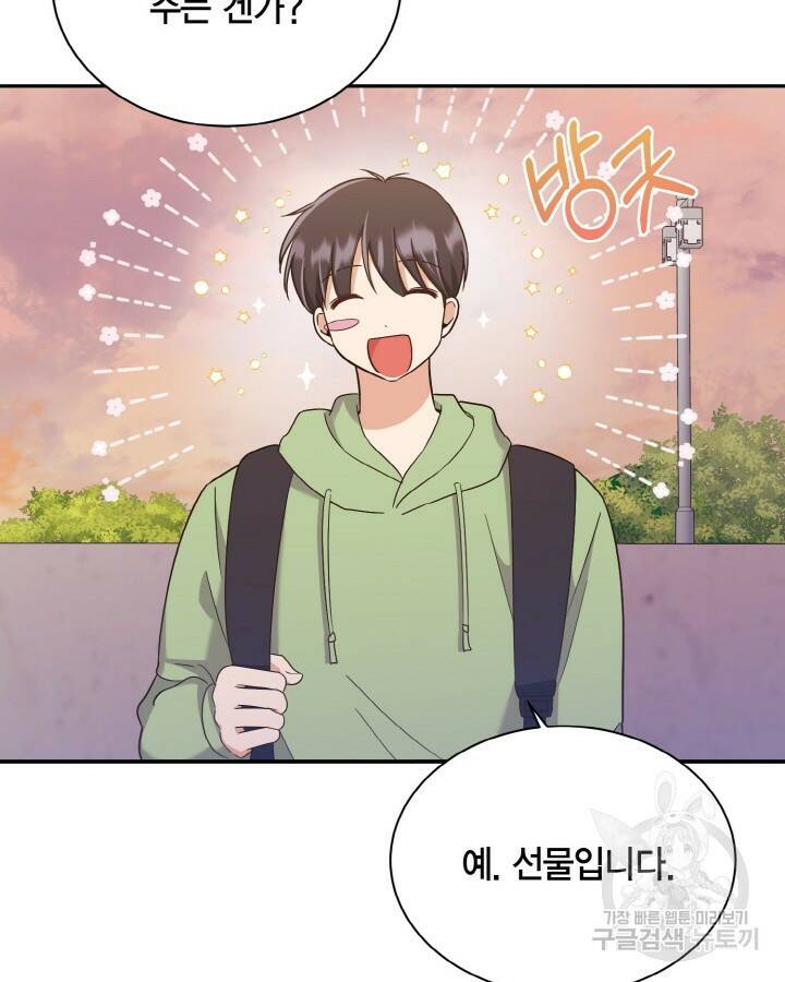 용이 없는 세상 38화 30