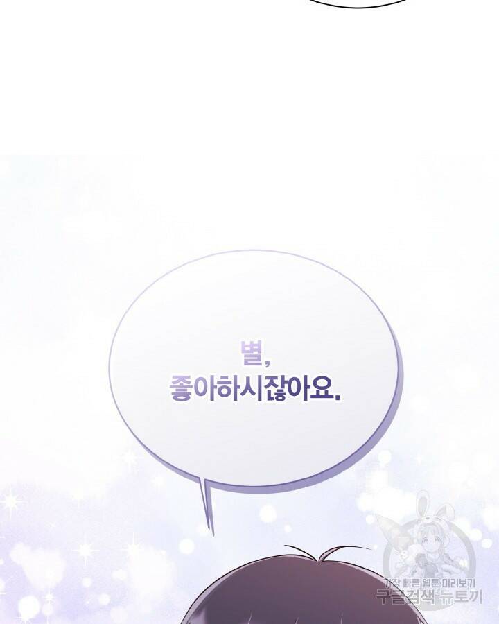 용이 없는 세상 38화 31