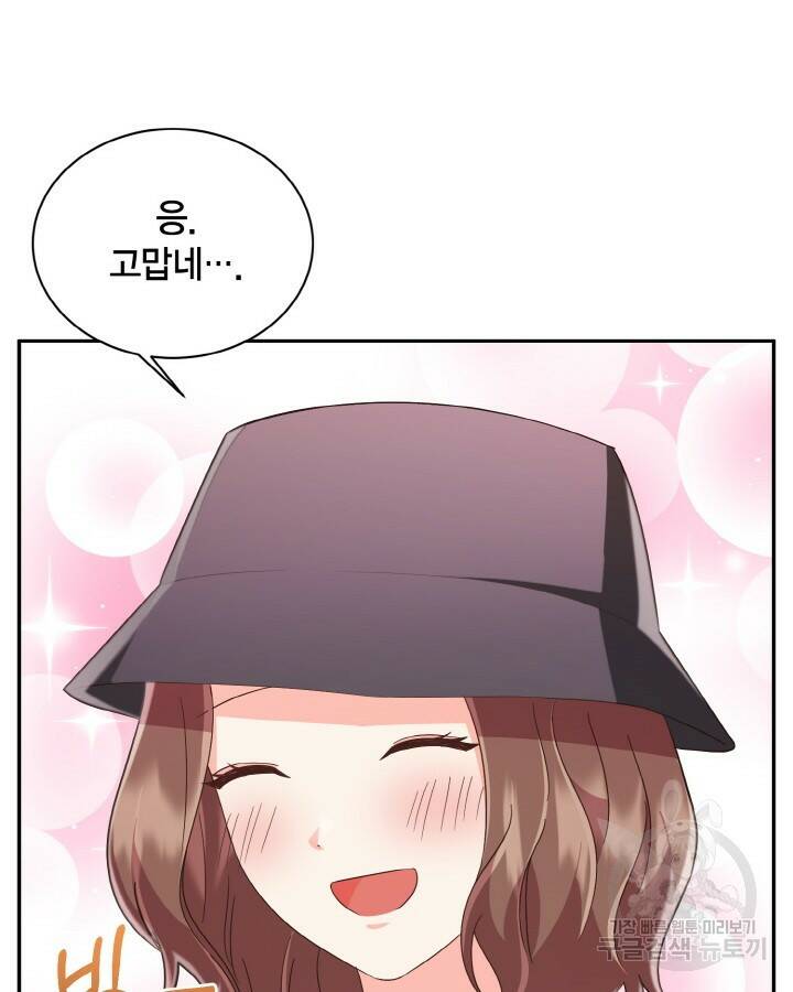 용이 없는 세상 38화 36