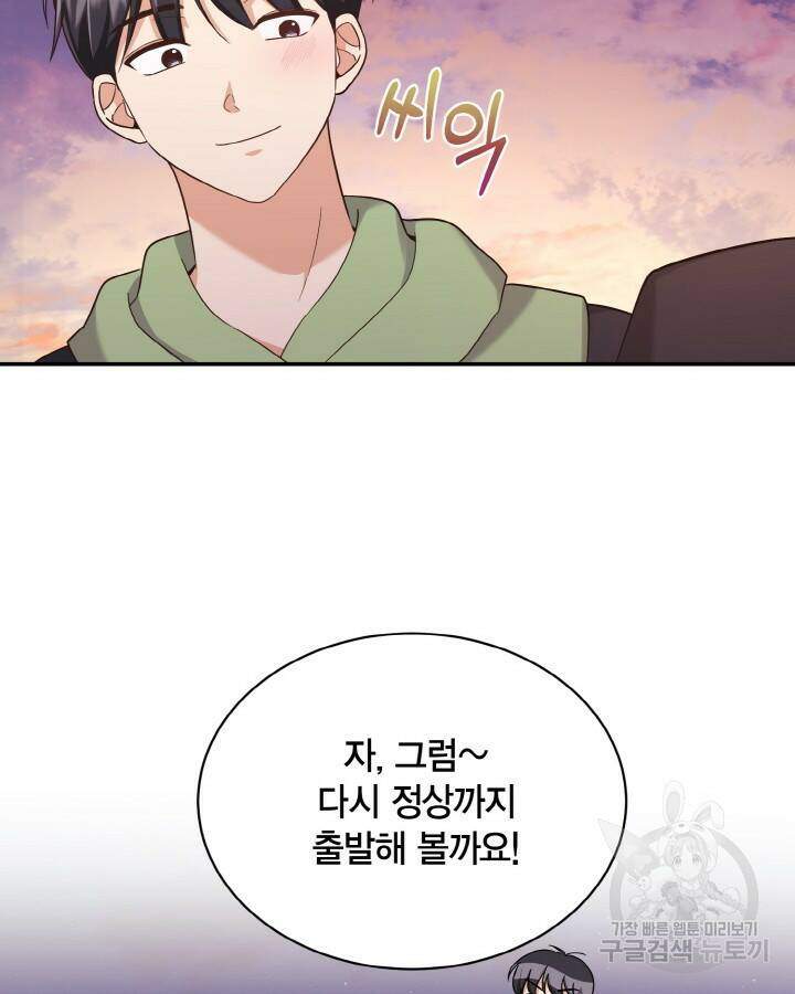 용이 없는 세상 38화 38