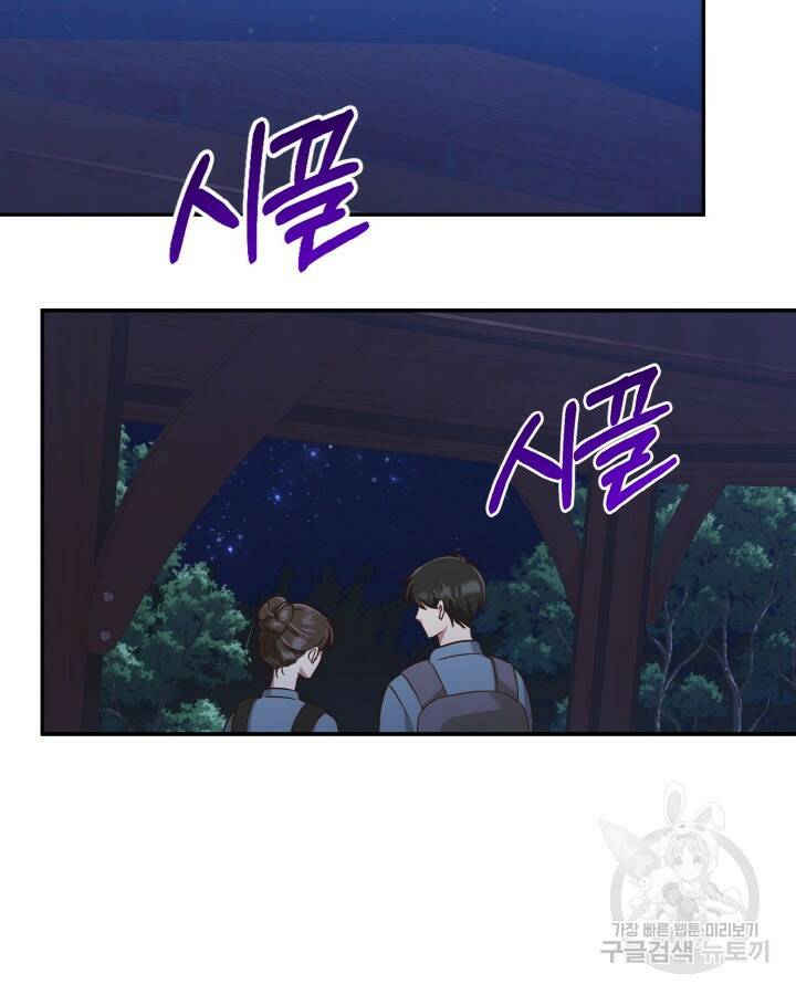 용이 없는 세상 38화 42