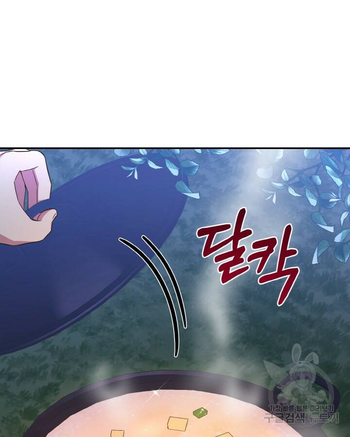 용이 없는 세상 38화 43