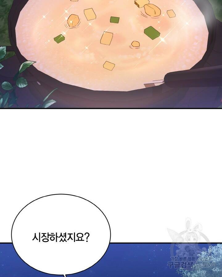 용이 없는 세상 38화 44