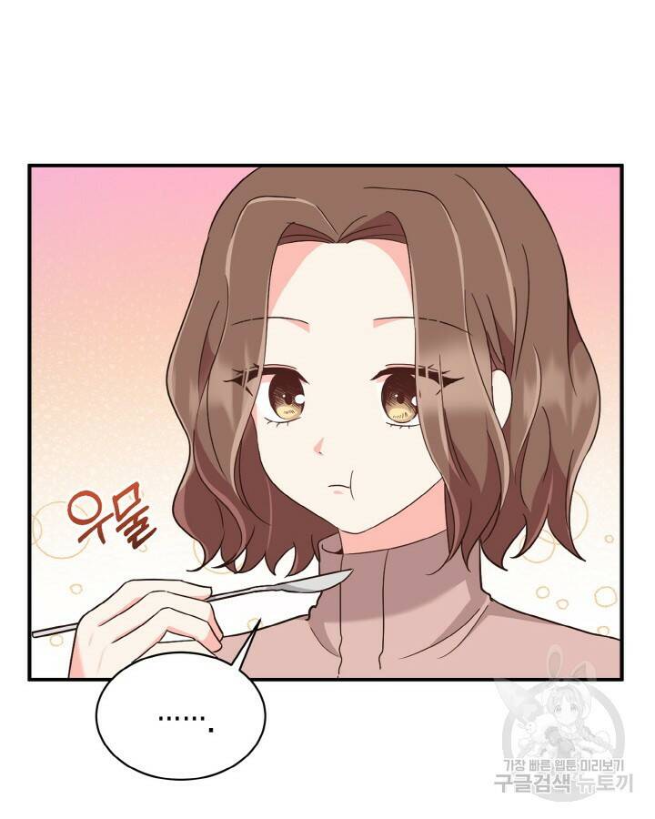 용이 없는 세상 38화 46