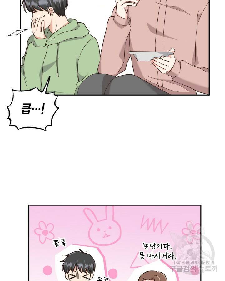 용이 없는 세상 38화 48