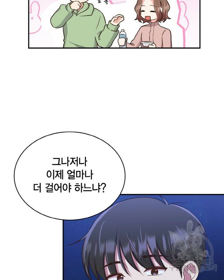 용이 없는 세상 38화 49