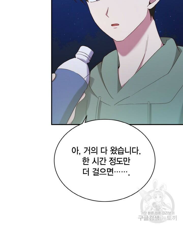 용이 없는 세상 38화 50