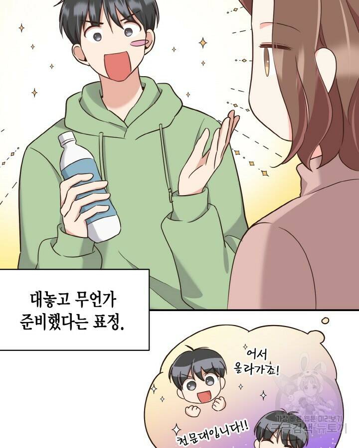 용이 없는 세상 38화 52