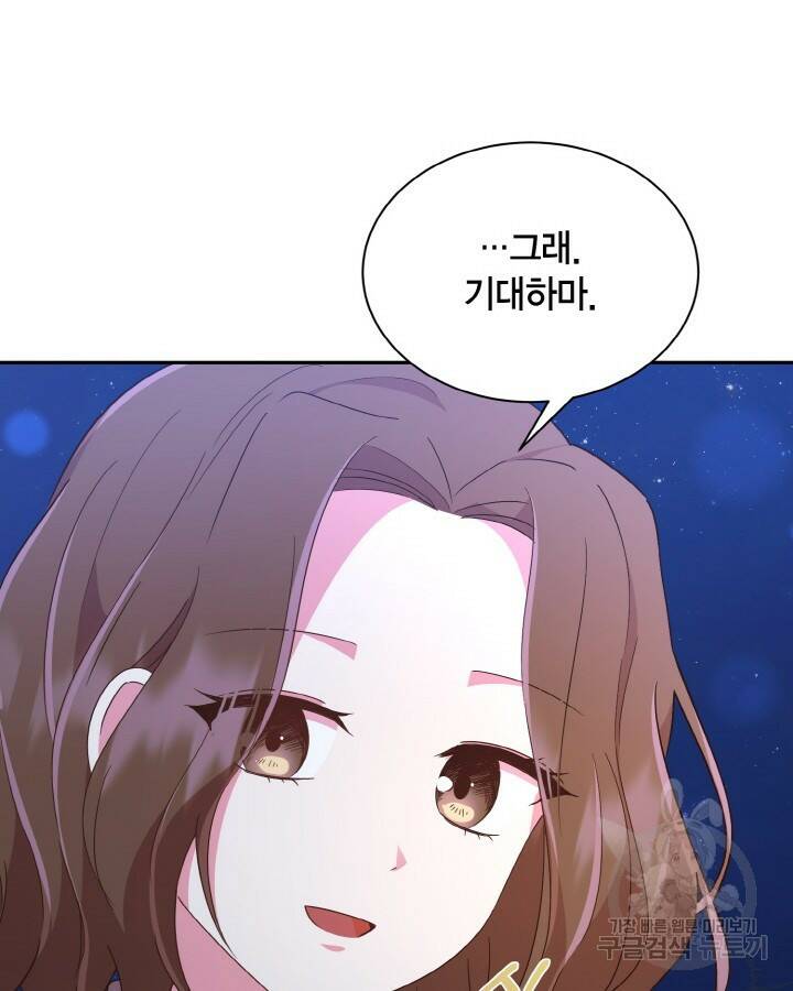 용이 없는 세상 38화 57