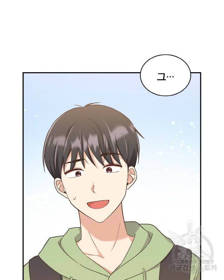 용이 없는 세상 38화 61